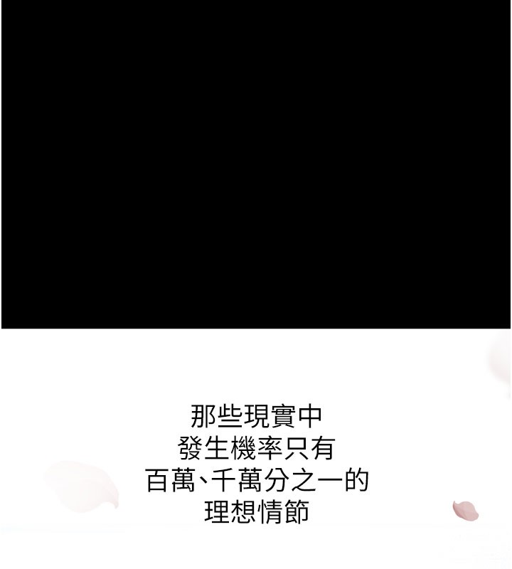 拜脱拜脱App 第5話-滿足淫娃的生理需求♥ 韩漫图片44