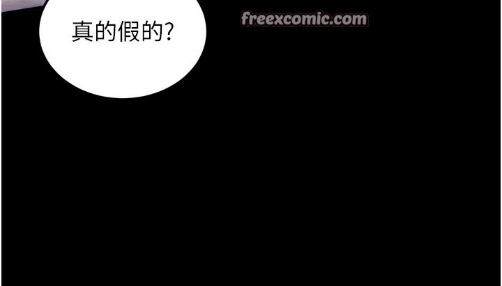拜脱拜脱App 第5話-滿足淫娃的生理需求♥ 韩漫图片195