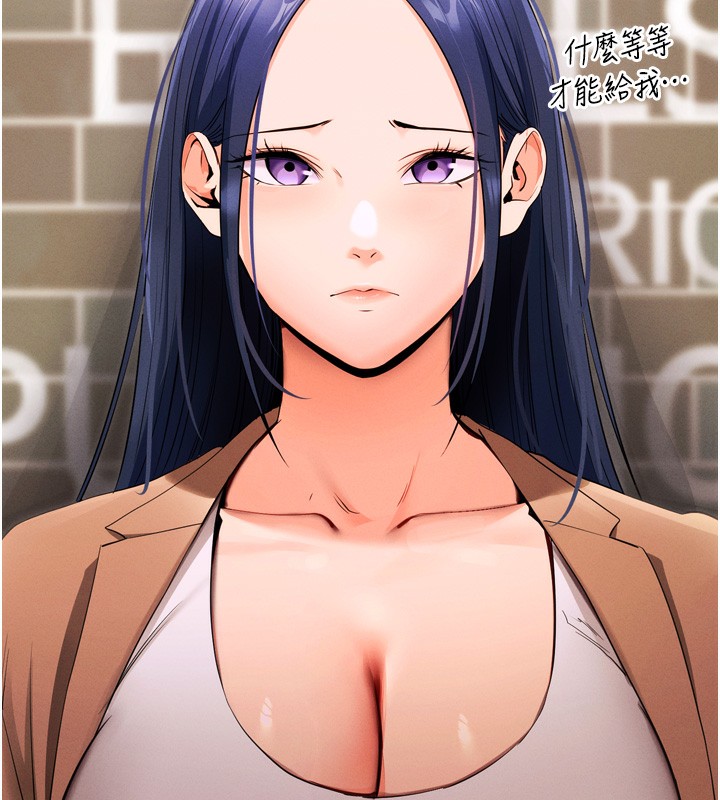 拜脱拜脱App 第5話-滿足淫娃的生理需求♥ 韩漫图片13