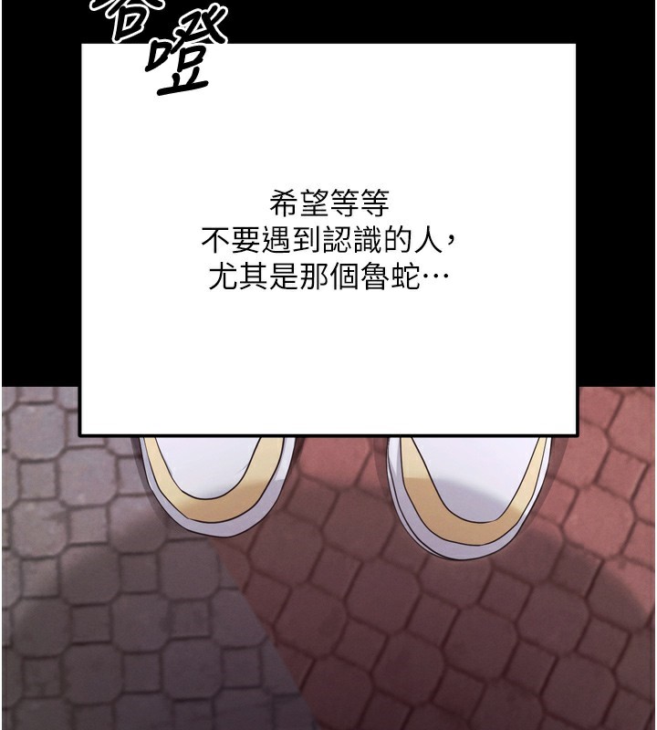 拜脱拜脱App 第5話-滿足淫娃的生理需求♥ 韩漫图片176