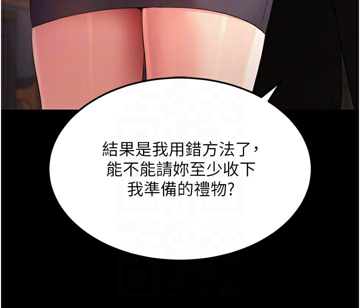 拜脱拜脱App 第5話-滿足淫娃的生理需求♥ 韩漫图片94