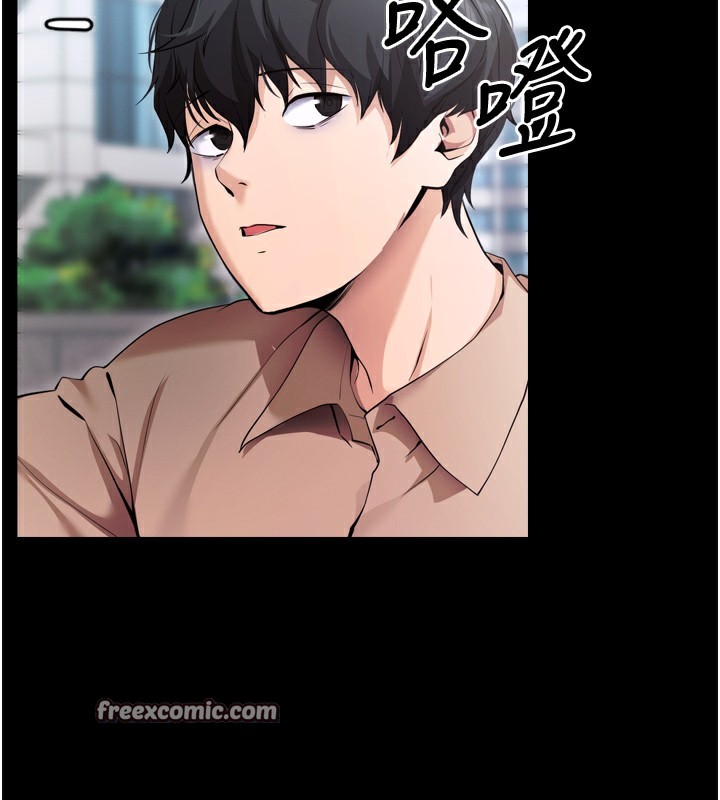 拜脱拜脱App 第5話-滿足淫娃的生理需求♥ 韩漫图片165