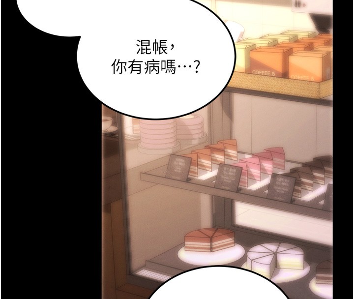 拜脱拜脱App 第5話-滿足淫娃的生理需求♥ 韩漫图片63