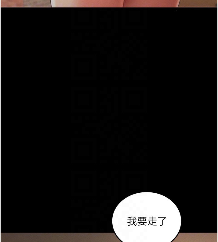 拜脱拜脱App 第5話-滿足淫娃的生理需求♥ 韩漫图片78