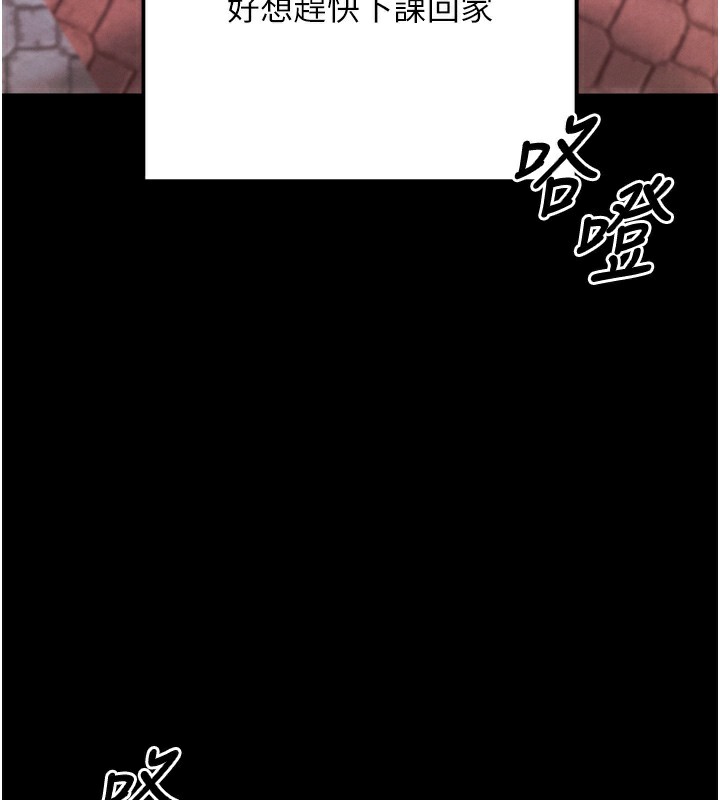 拜脱拜脱App 第5話-滿足淫娃的生理需求♥ 韩漫图片175