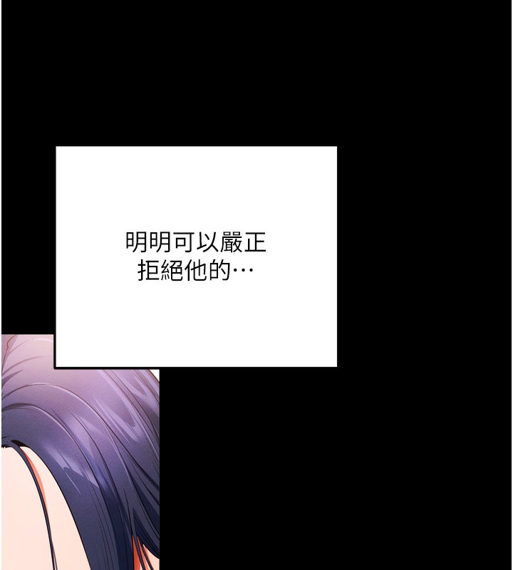 拜脱拜脱App 第5話-滿足淫娃的生理需求♥ 韩漫图片5