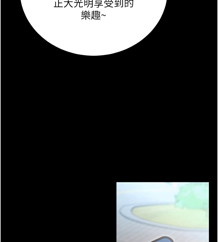 拜脱拜脱App 第5話-滿足淫娃的生理需求♥ 韩漫图片162