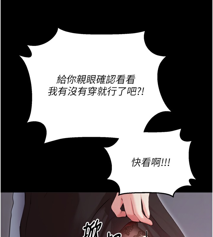 拜脱拜脱App 第5話-滿足淫娃的生理需求♥ 韩漫图片223