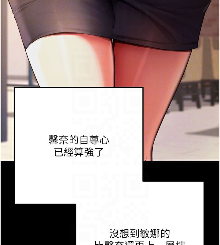 拜脱拜脱App 第5話-滿足淫娃的生理需求♥ 韩漫图片115