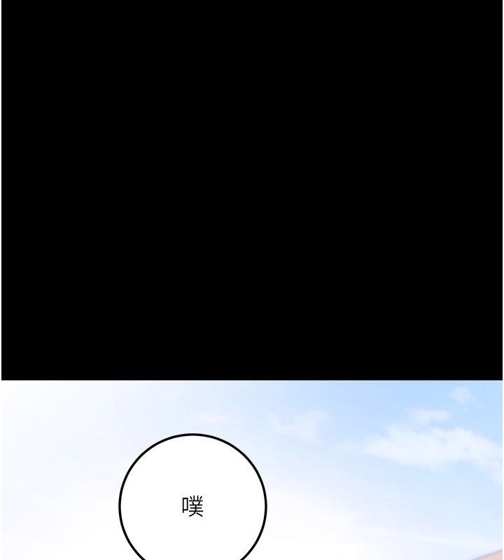 拜脱拜脱App 第5話-滿足淫娃的生理需求♥ 韩漫图片227