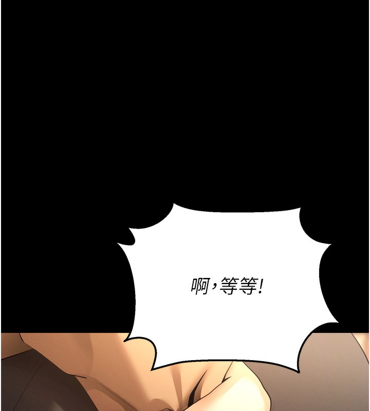 拜脱拜脱App 第5話-滿足淫娃的生理需求♥ 韩漫图片82