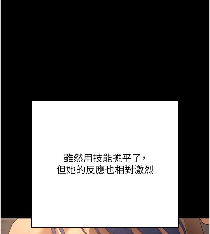 拜脱拜脱App 第5話-滿足淫娃的生理需求♥ 韩漫图片113