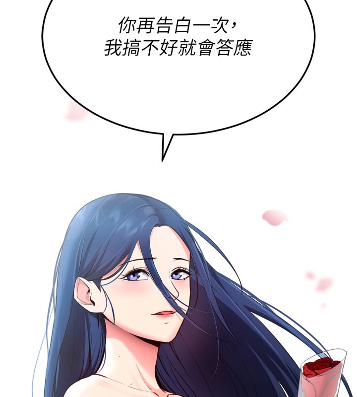 拜脱拜脱App 第5話-滿足淫娃的生理需求♥ 韩漫图片39