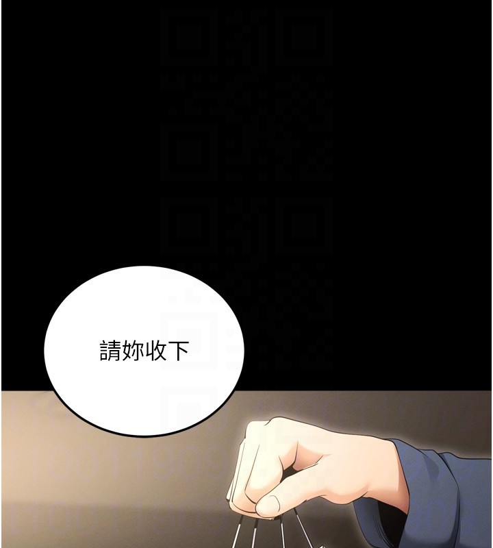 拜脱拜脱App 第5話-滿足淫娃的生理需求♥ 韩漫图片99