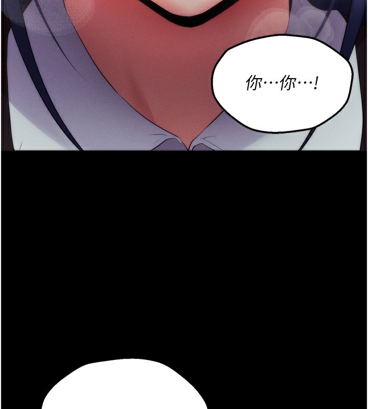 拜脱拜脱App 第5話-滿足淫娃的生理需求♥ 韩漫图片253