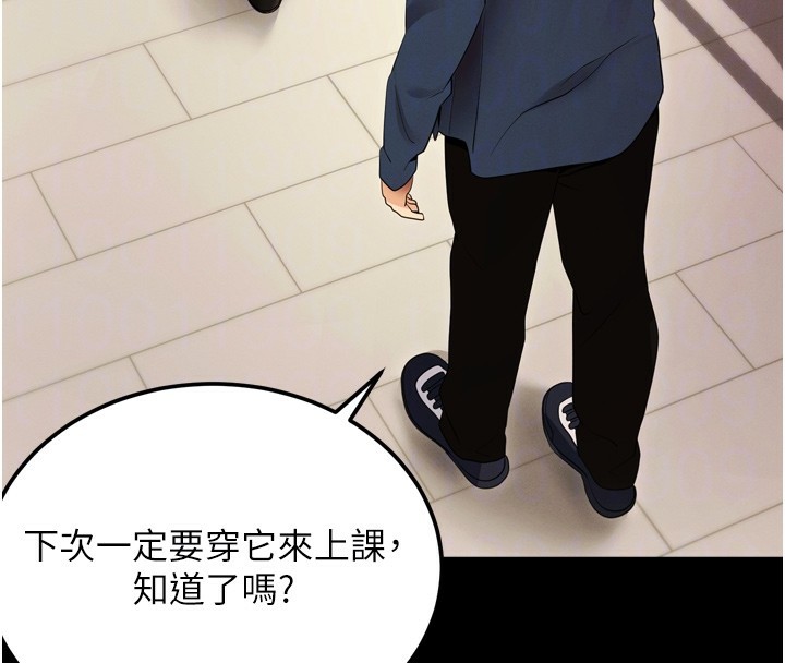 拜脱拜脱App 第5話-滿足淫娃的生理需求♥ 韩漫图片102