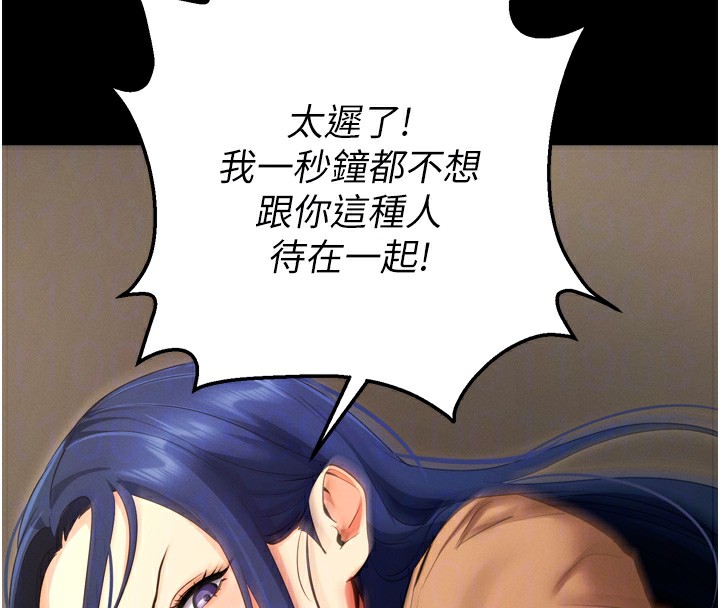 拜脱拜脱App 第5話-滿足淫娃的生理需求♥ 韩漫图片89