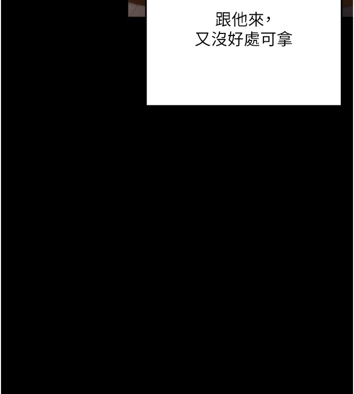 拜脱拜脱App 第5話-滿足淫娃的生理需求♥ 韩漫图片7