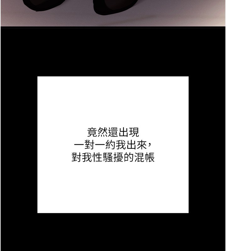拜脱拜脱App 第5話-滿足淫娃的生理需求♥ 韩漫图片61
