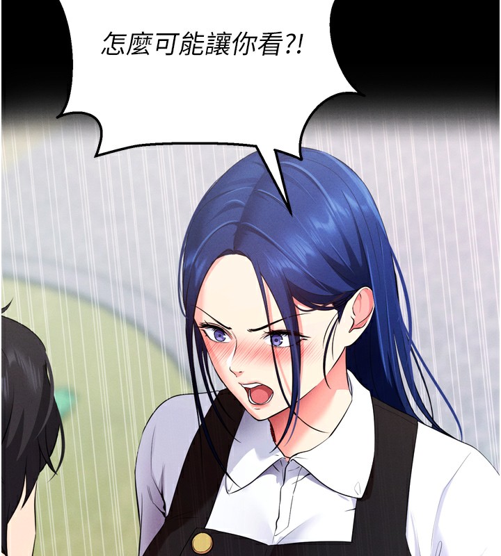 拜脱拜脱App 第5話-滿足淫娃的生理需求♥ 韩漫图片208