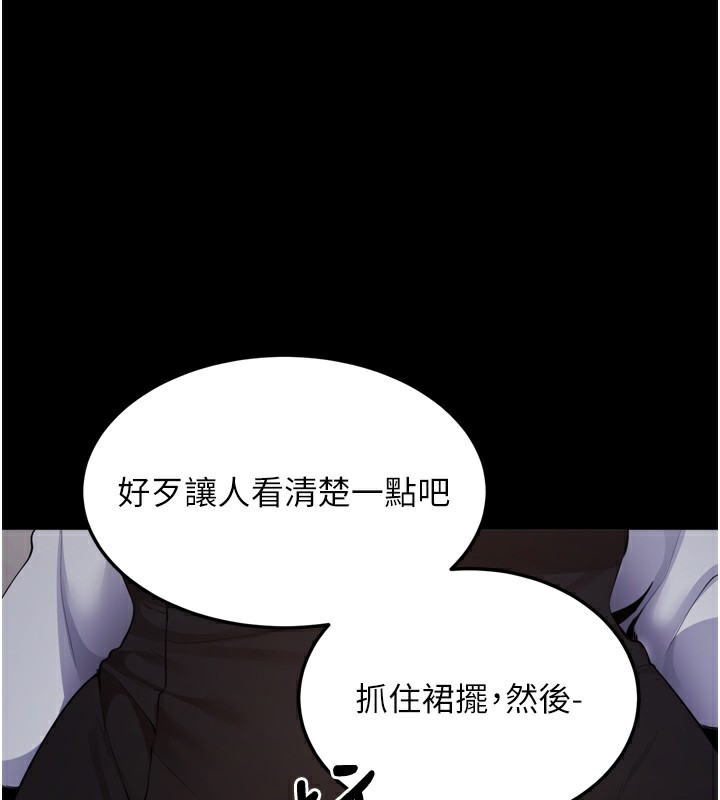 拜脱拜脱App 第5話-滿足淫娃的生理需求♥ 韩漫图片232