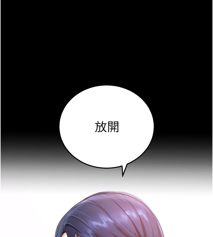 拜脱拜脱App 第5話-滿足淫娃的生理需求♥ 韩漫图片84