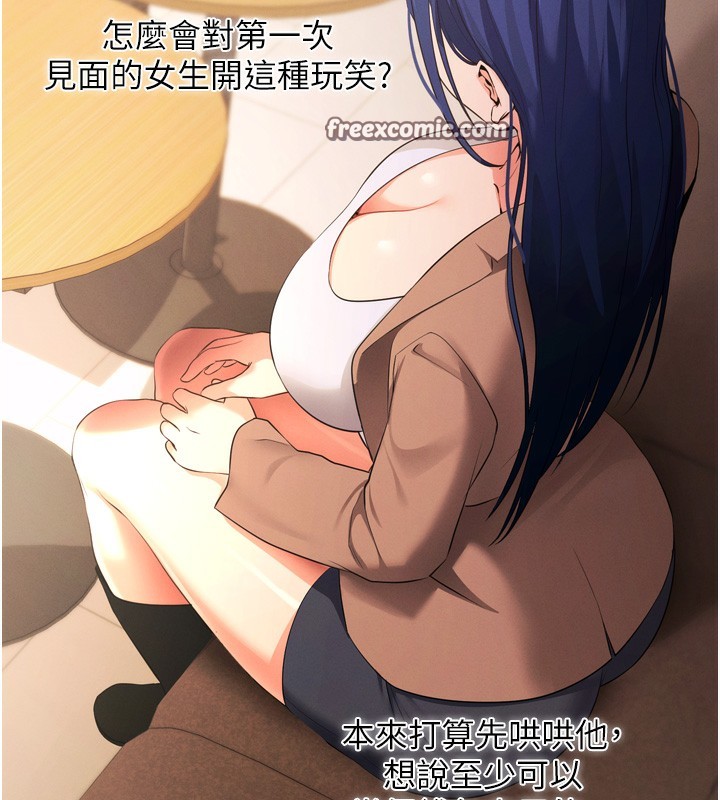 拜脱拜脱App 第5話-滿足淫娃的生理需求♥ 韩漫图片75