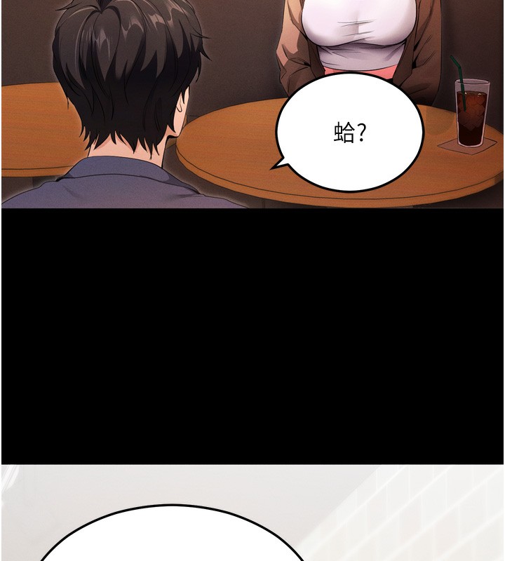 拜脱拜脱App 第5話-滿足淫娃的生理需求♥ 韩漫图片9