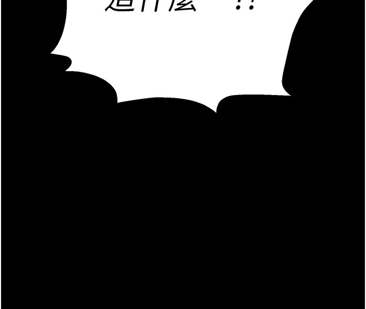 拜脱拜脱App 第5話-滿足淫娃的生理需求♥ 韩漫图片149
