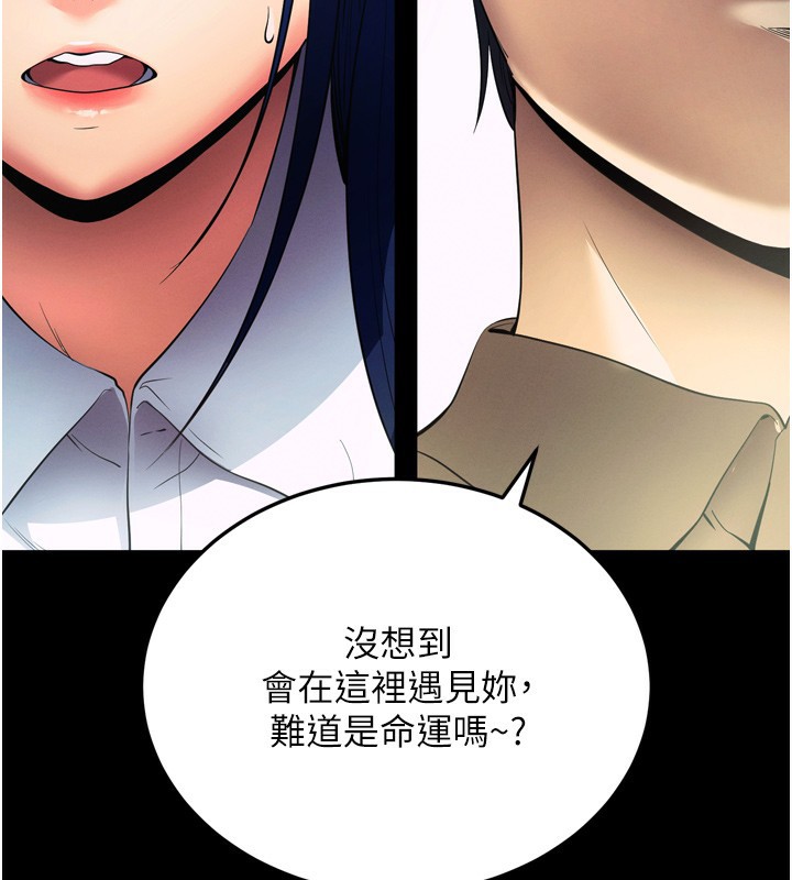 拜脱拜脱App 第5話-滿足淫娃的生理需求♥ 韩漫图片179