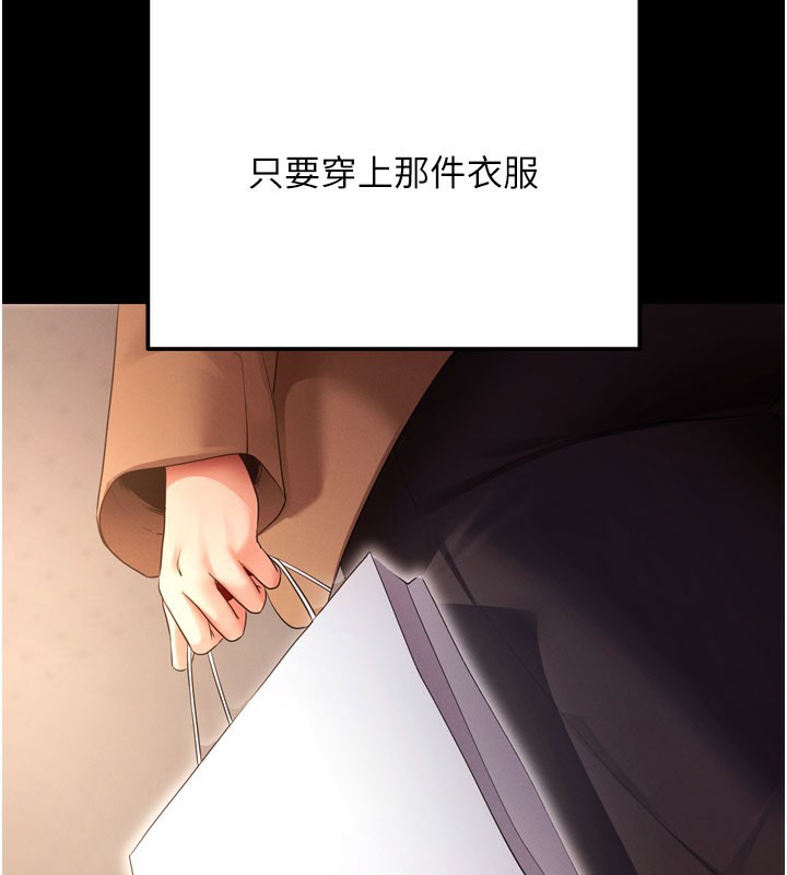 拜脱拜脱App 第5話-滿足淫娃的生理需求♥ 韩漫图片119