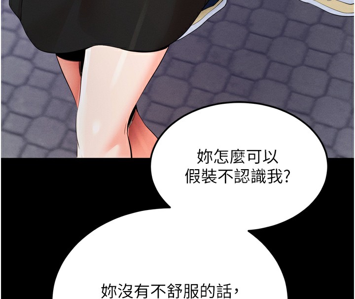 拜脱拜脱App 第5話-滿足淫娃的生理需求♥ 韩漫图片188