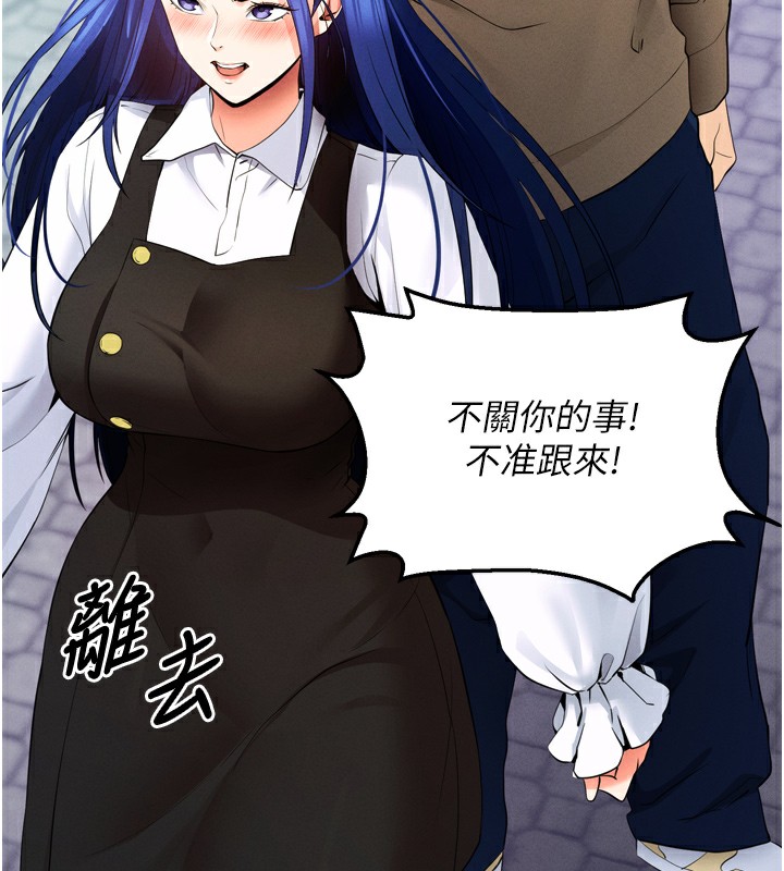 拜脱拜脱App 第5話-滿足淫娃的生理需求♥ 韩漫图片187