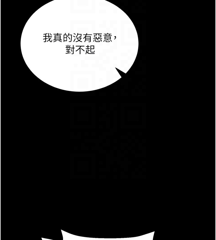 拜脱拜脱App 第5話-滿足淫娃的生理需求♥ 韩漫图片88