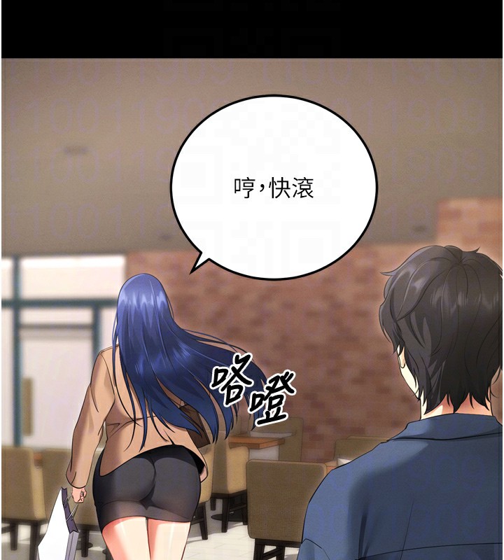 拜脱拜脱App 第5話-滿足淫娃的生理需求♥ 韩漫图片108