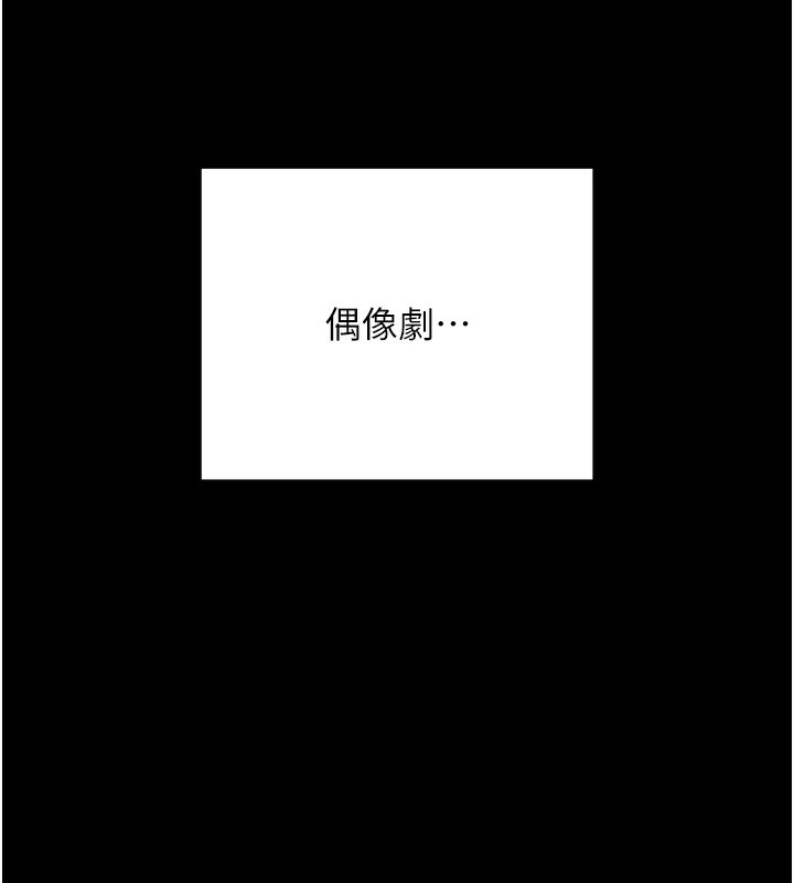 拜脱拜脱App 第5話-滿足淫娃的生理需求♥ 韩漫图片26