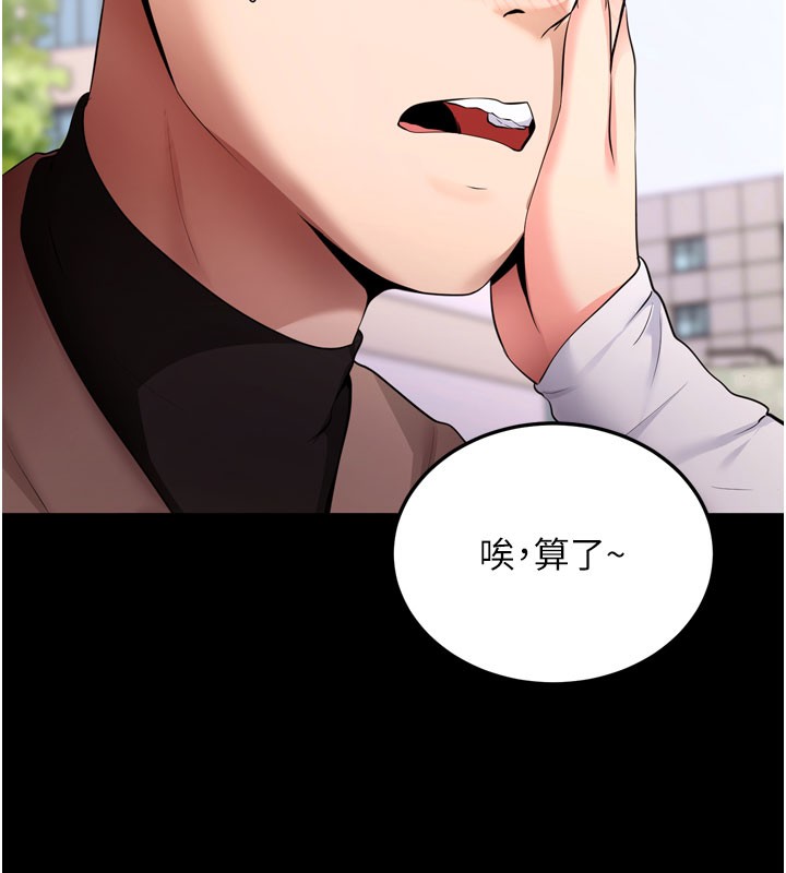 拜脱拜脱App 第5話-滿足淫娃的生理需求♥ 韩漫图片43