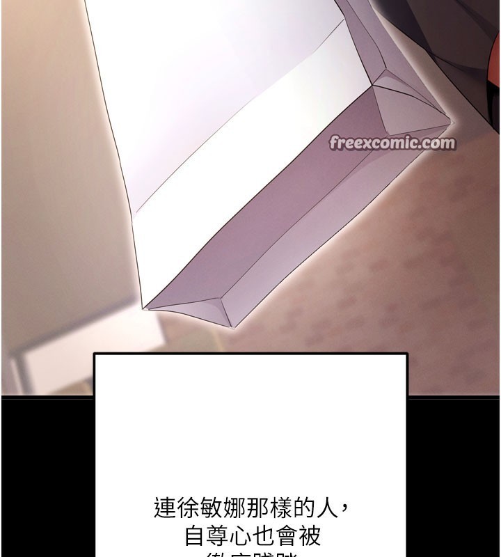 拜脱拜脱App 第5話-滿足淫娃的生理需求♥ 韩漫图片120