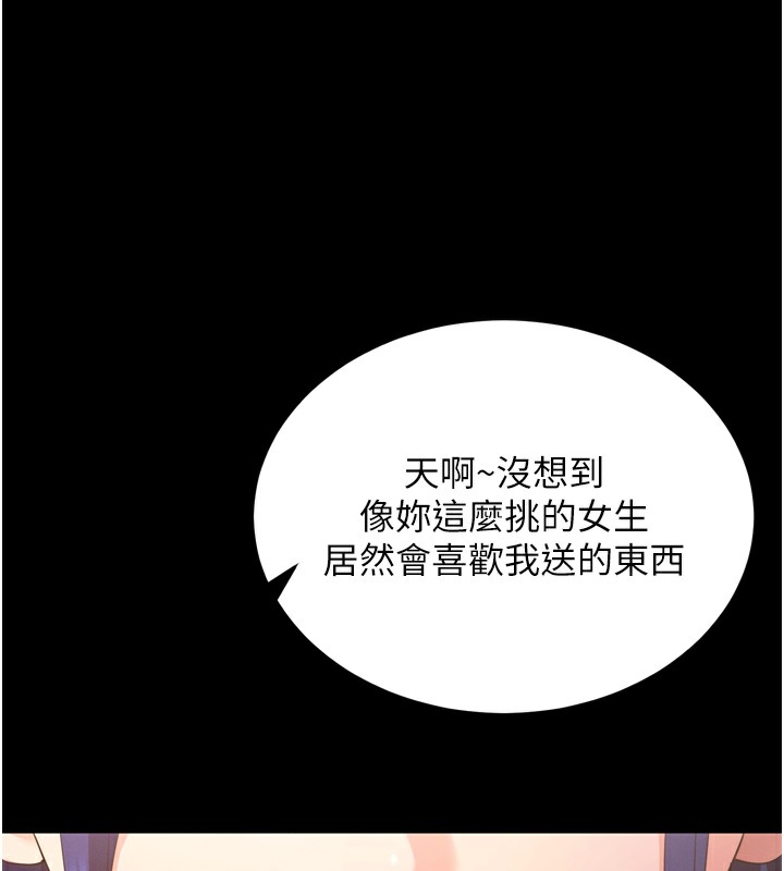 拜脱拜脱App 第5話-滿足淫娃的生理需求♥ 韩漫图片196