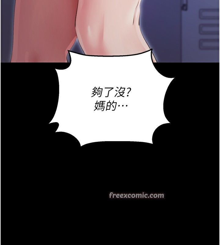 拜脱拜脱App 第5話-滿足淫娃的生理需求♥ 韩漫图片225
