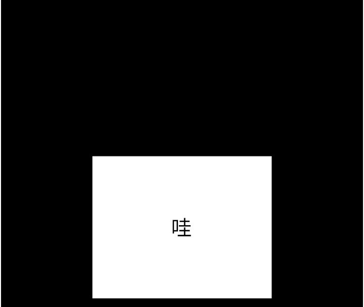 拜脱拜脱App 第5話-滿足淫娃的生理需求♥ 韩漫图片73