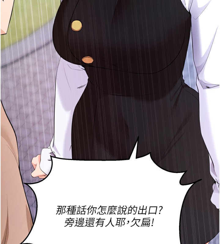 拜脱拜脱App 第5話-滿足淫娃的生理需求♥ 韩漫图片209