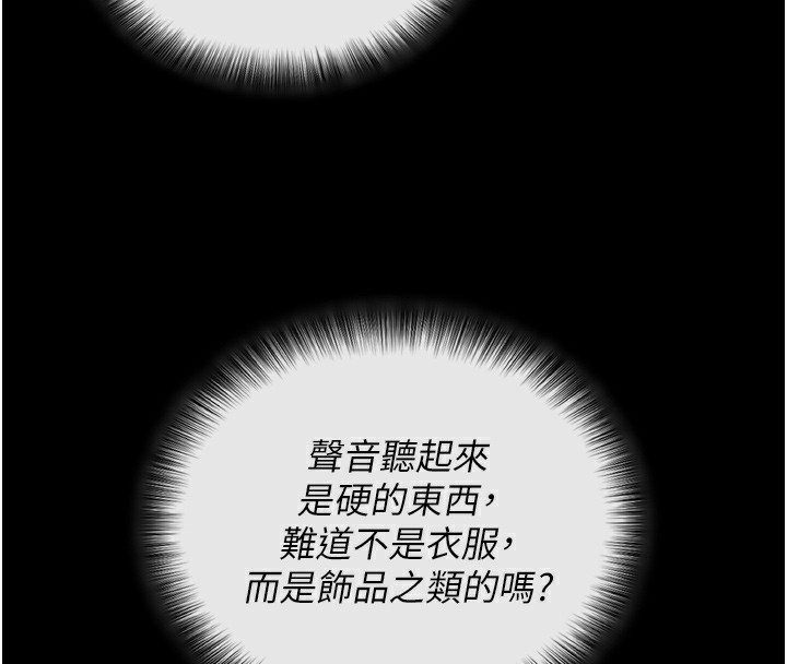 拜脱拜脱App 第5話-滿足淫娃的生理需求♥ 韩漫图片142
