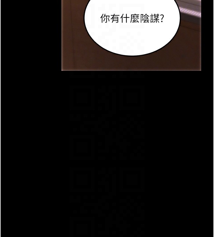 拜脱拜脱App 第5話-滿足淫娃的生理需求♥ 韩漫图片64