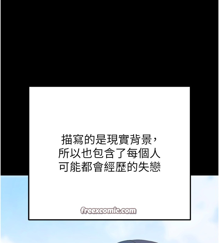 拜脱拜脱App 第5話-滿足淫娃的生理需求♥ 韩漫图片30