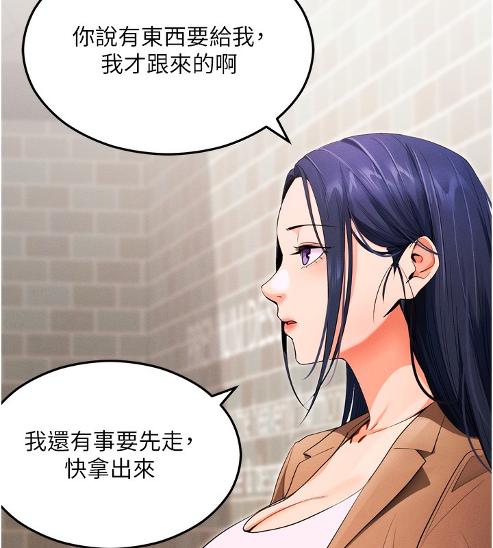 拜脱拜脱App 第5話-滿足淫娃的生理需求♥ 韩漫图片10
