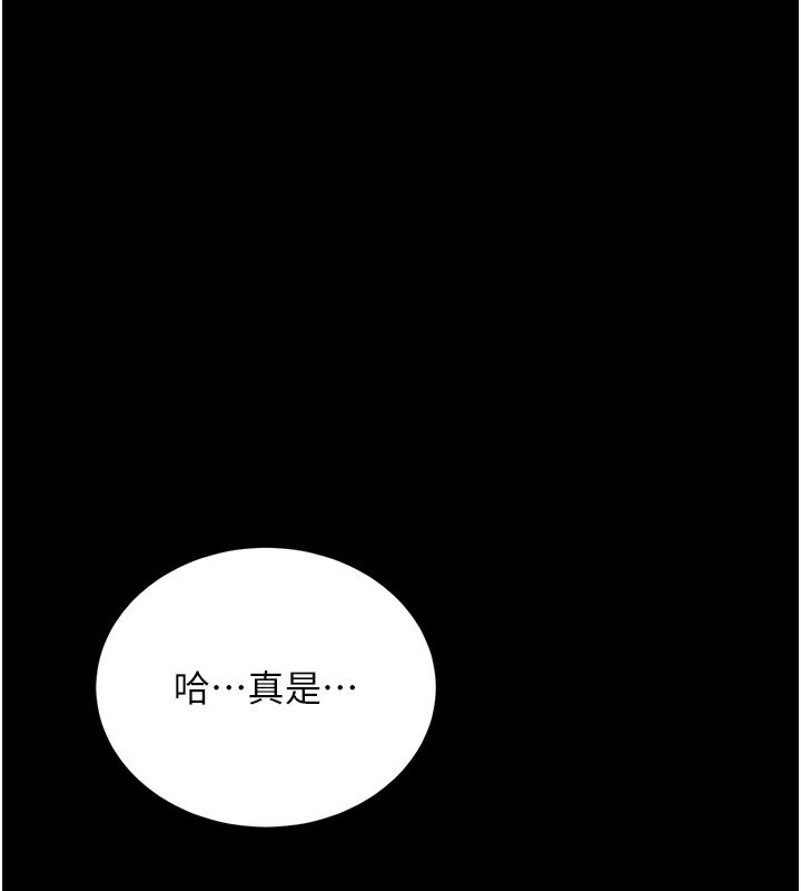 拜脱拜脱App 第5話-滿足淫娃的生理需求♥ 韩漫图片95