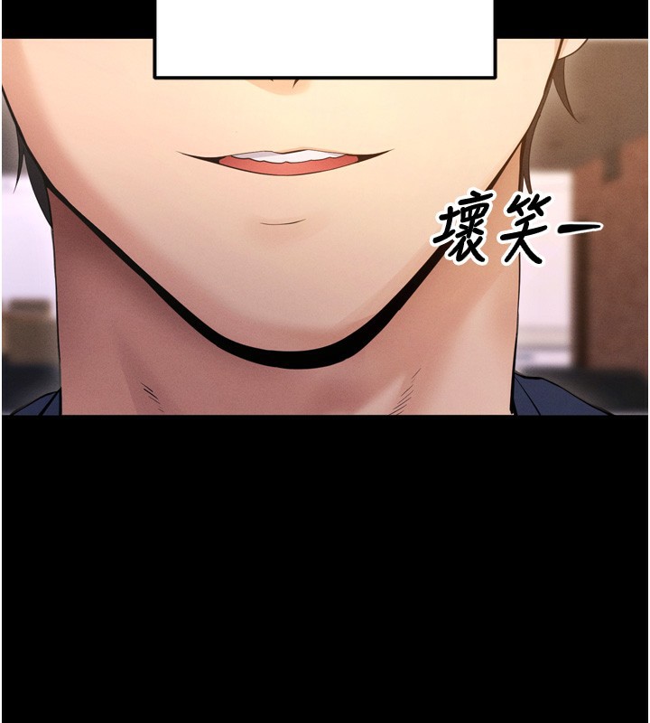拜脱拜脱App 第5話-滿足淫娃的生理需求♥ 韩漫图片54