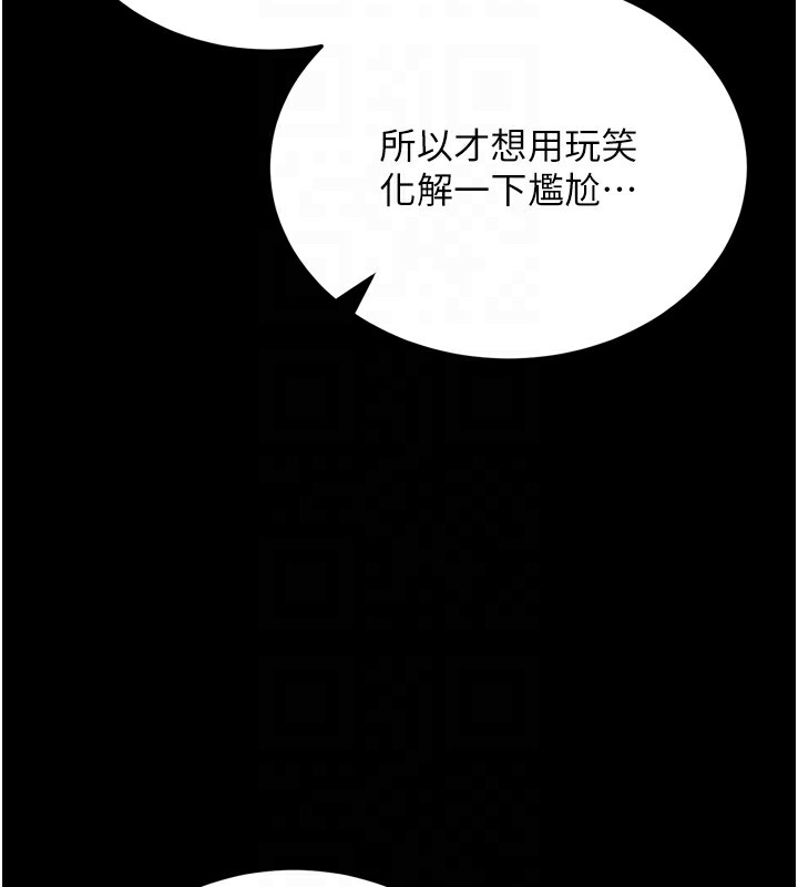 拜脱拜脱App 第5話-滿足淫娃的生理需求♥ 韩漫图片87