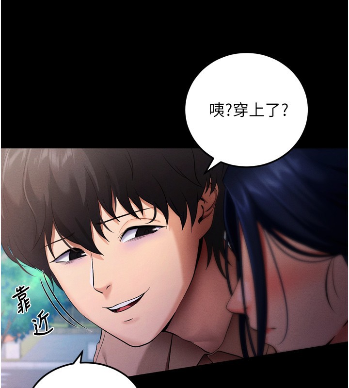 拜脱拜脱App 第5話-滿足淫娃的生理需求♥ 韩漫图片194